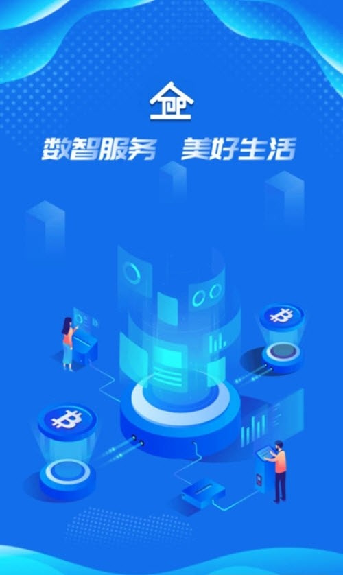 数智易正智慧园区1