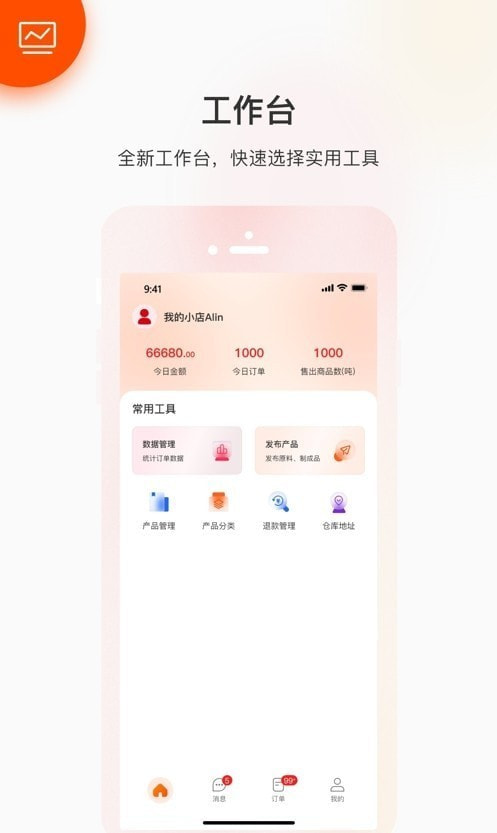 金塑宝商业版1