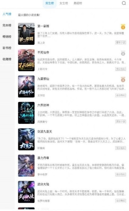 快阅免费小说1