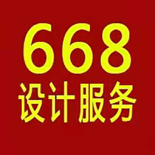 668家居设计安卓版app免费下载