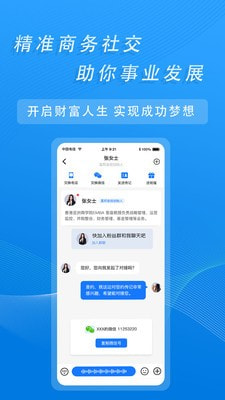 对接名人0