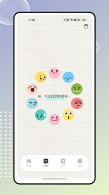奇妙记账1