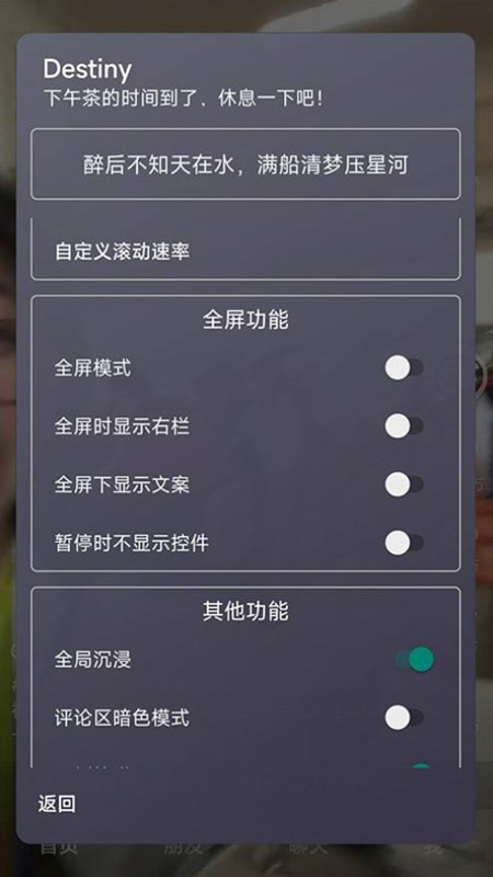 抖音destiny模块3