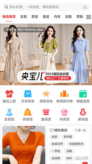 供货源1