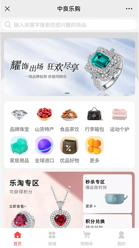 中良乐购3
