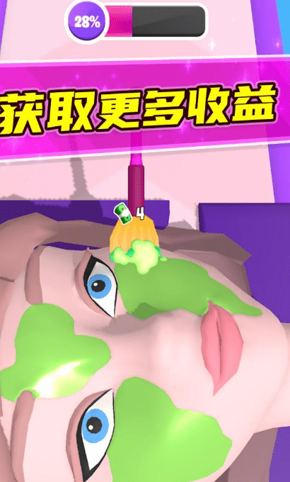 护肤大师2
