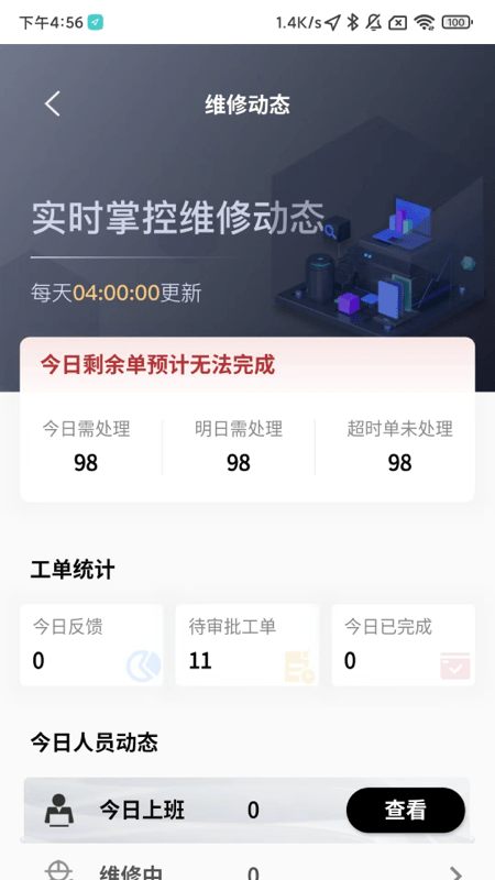 智维保0