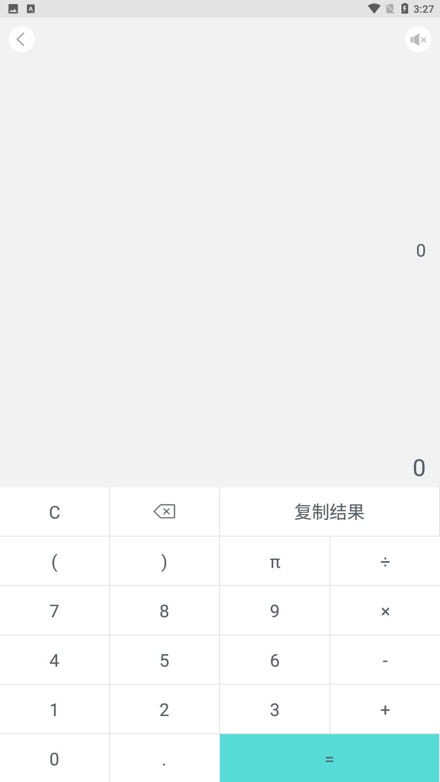 众杰截图3
