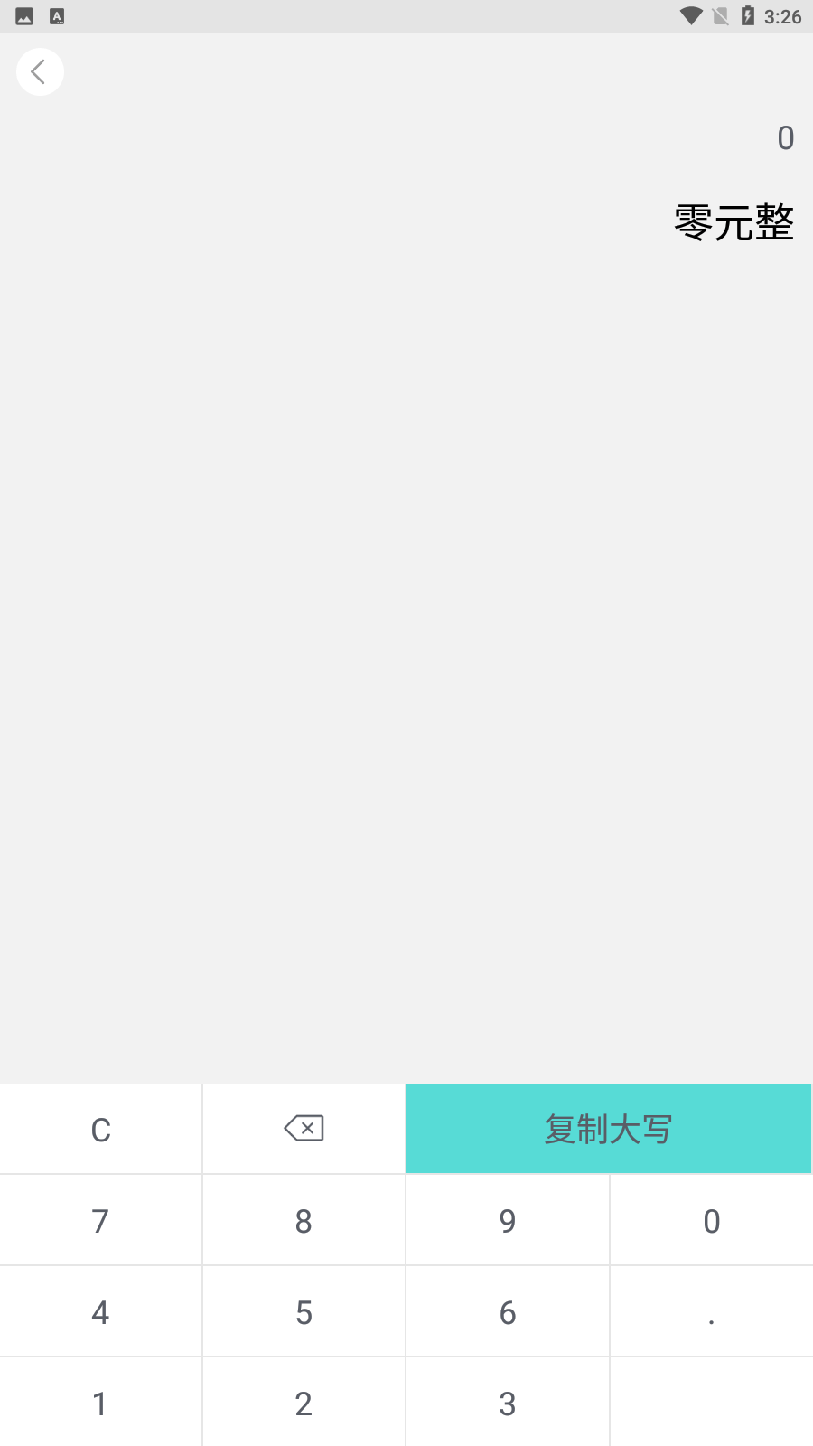 众杰截图2
