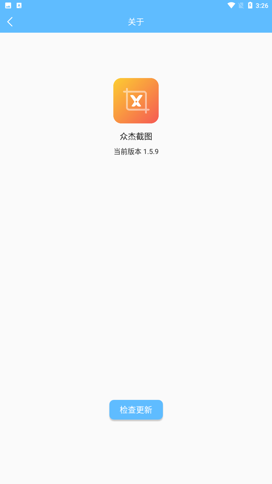 众杰截图1