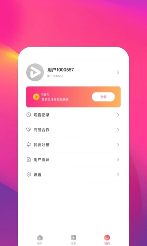 鲸鱼短剧1