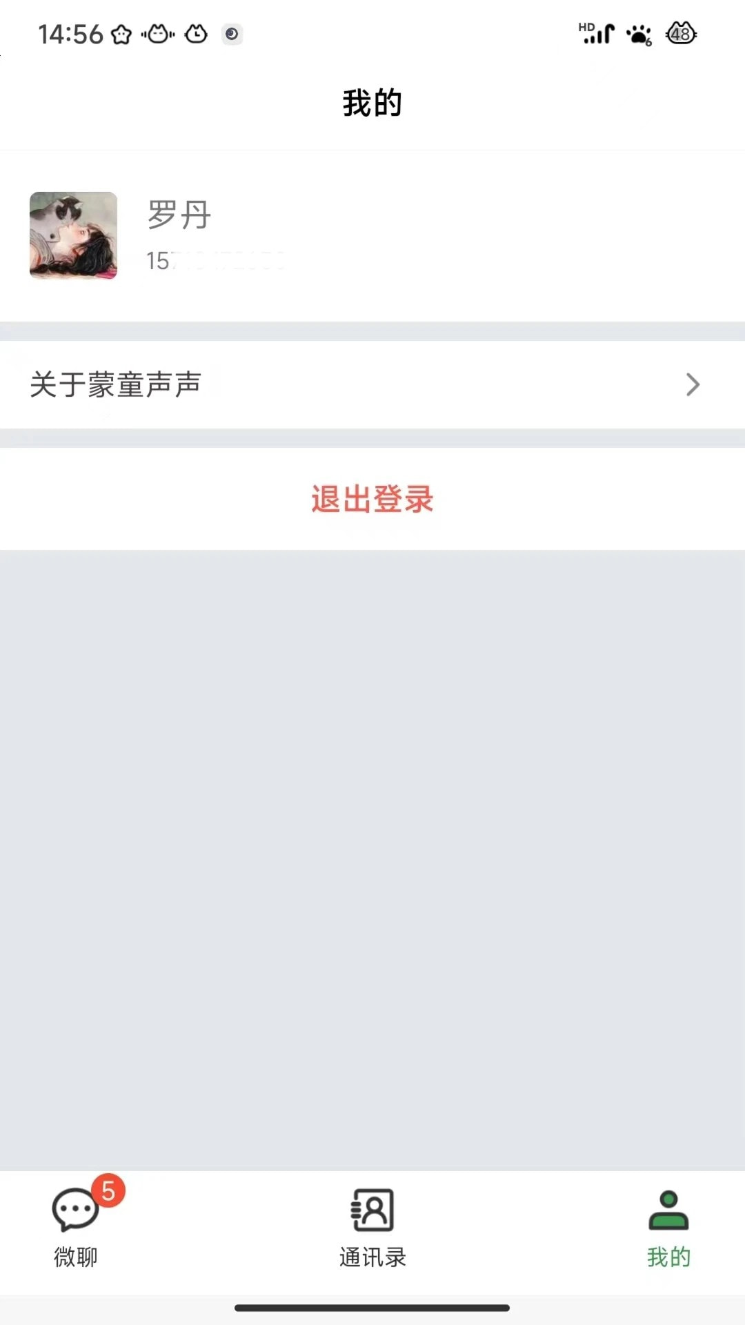 蒙童声声1