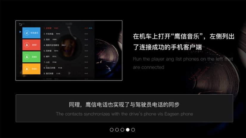鹰信车载桌面2
