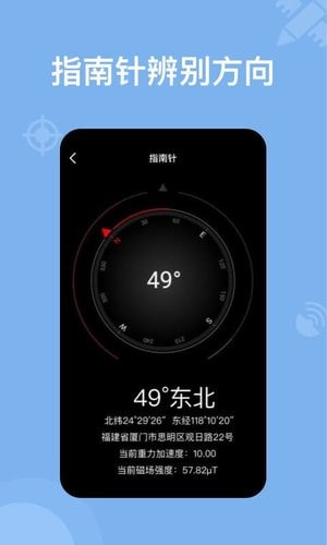 奥维地图APP高级版1