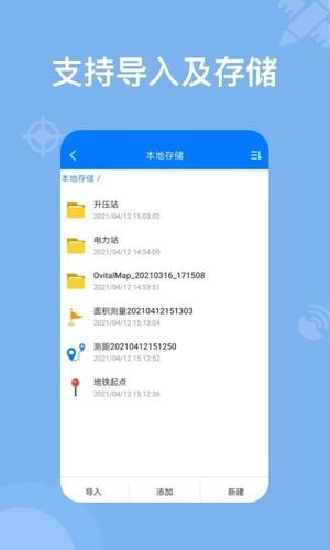 奥维地图APP高级版0