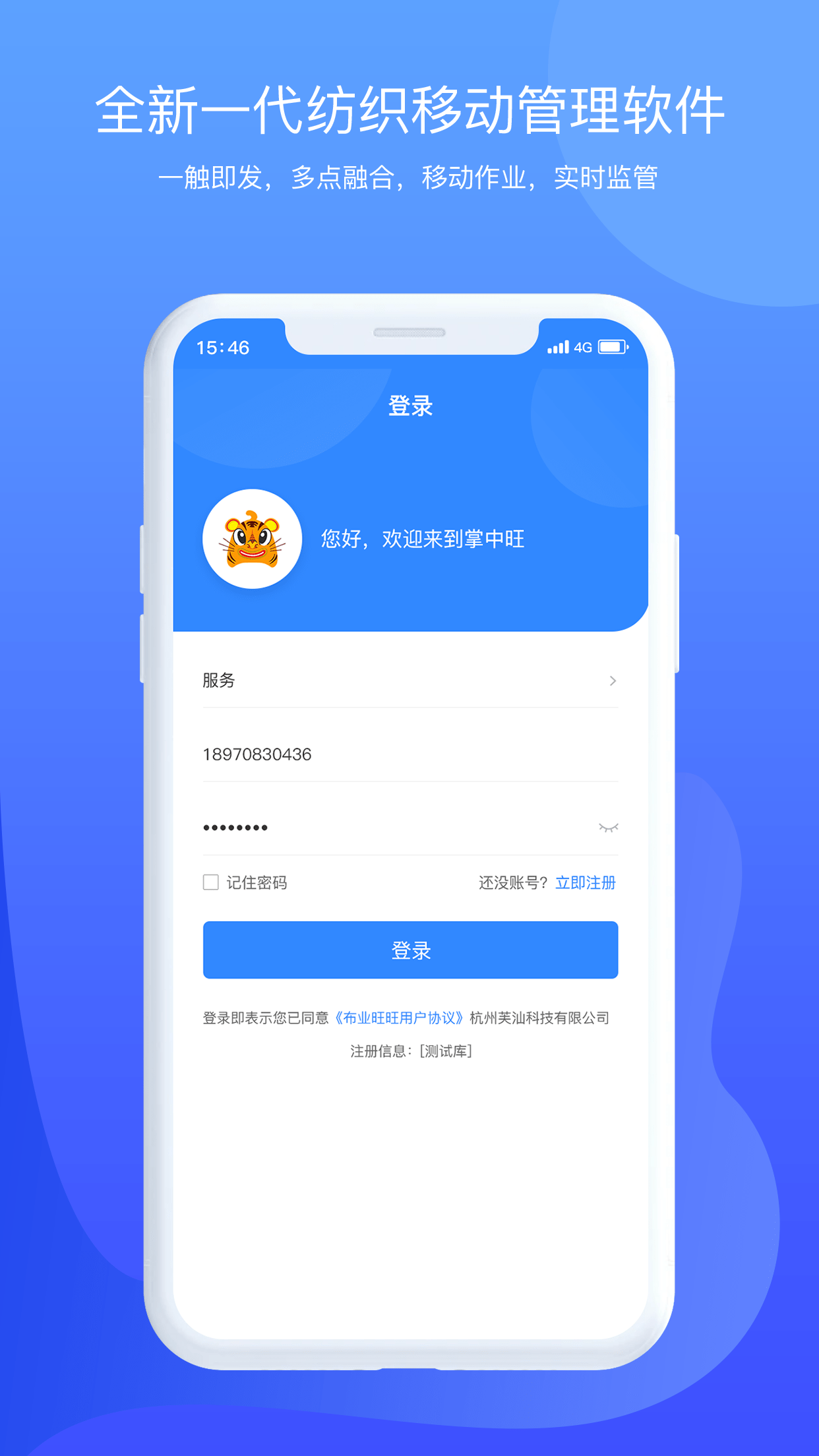 掌中旺3