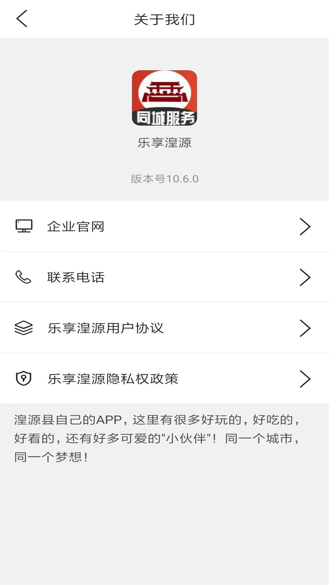 乐享湟源3
