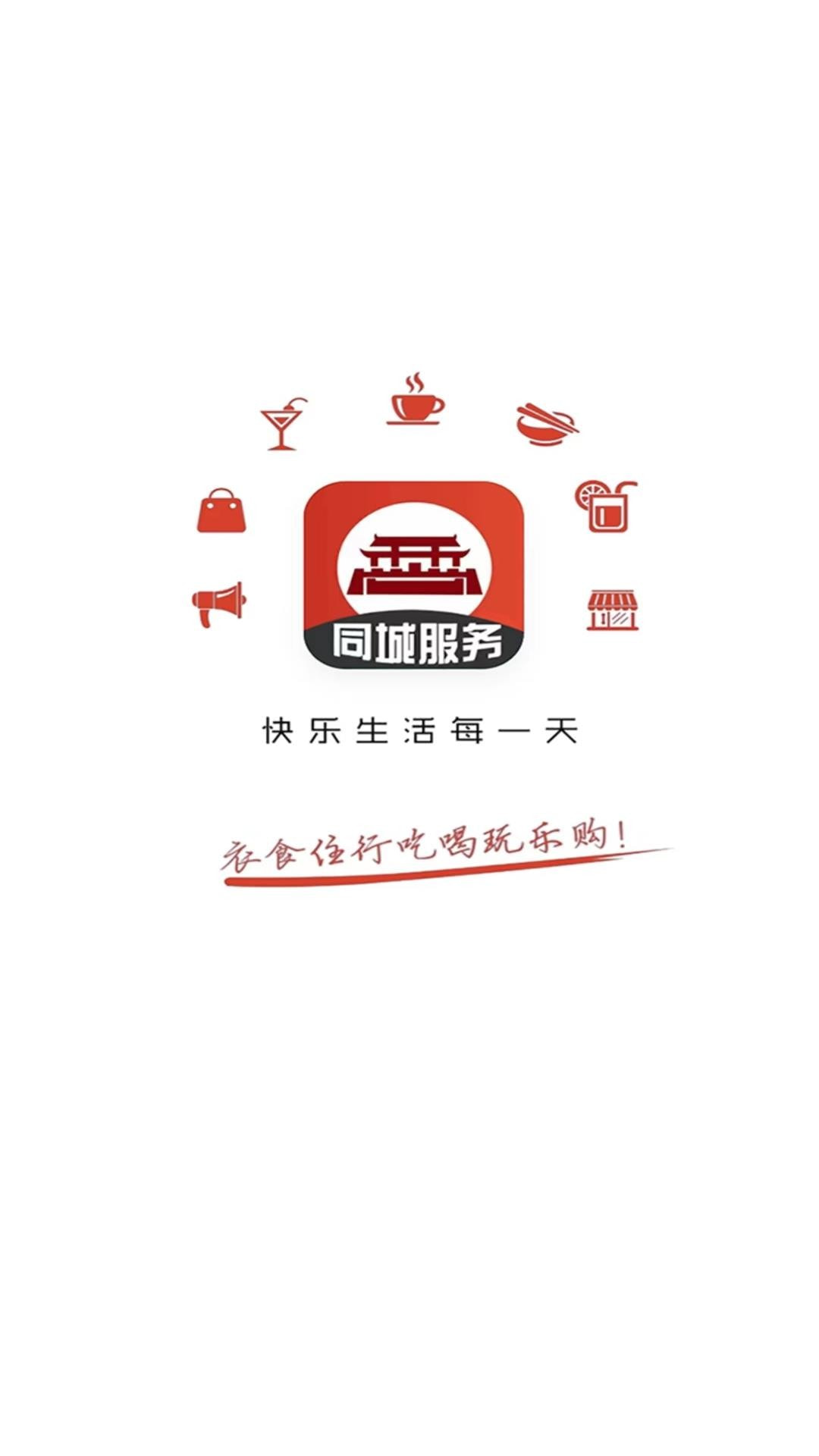 乐享湟源0
