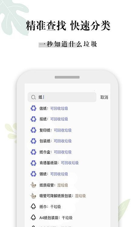 是什么垃圾（垃圾分类查询）0