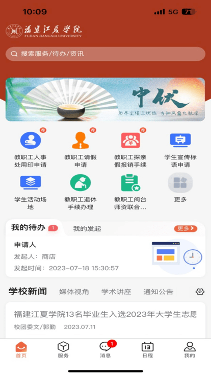 i江夏2