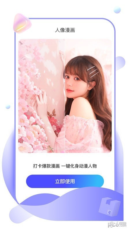 系统盒子2