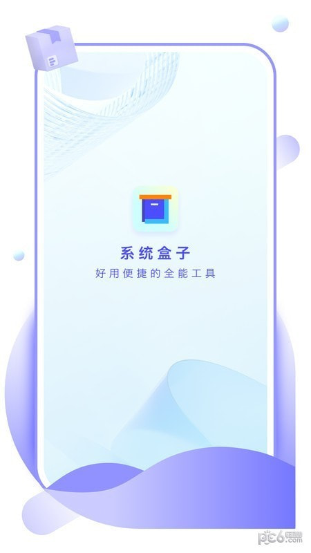 系统盒子0