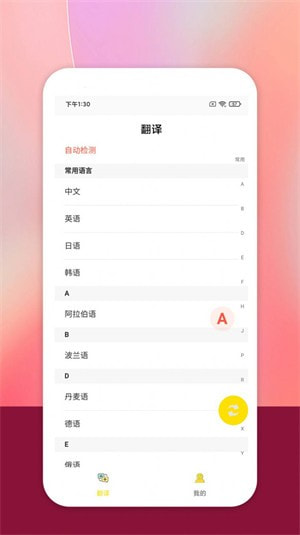 慎行翻译2
