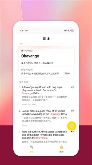 慎行翻译0