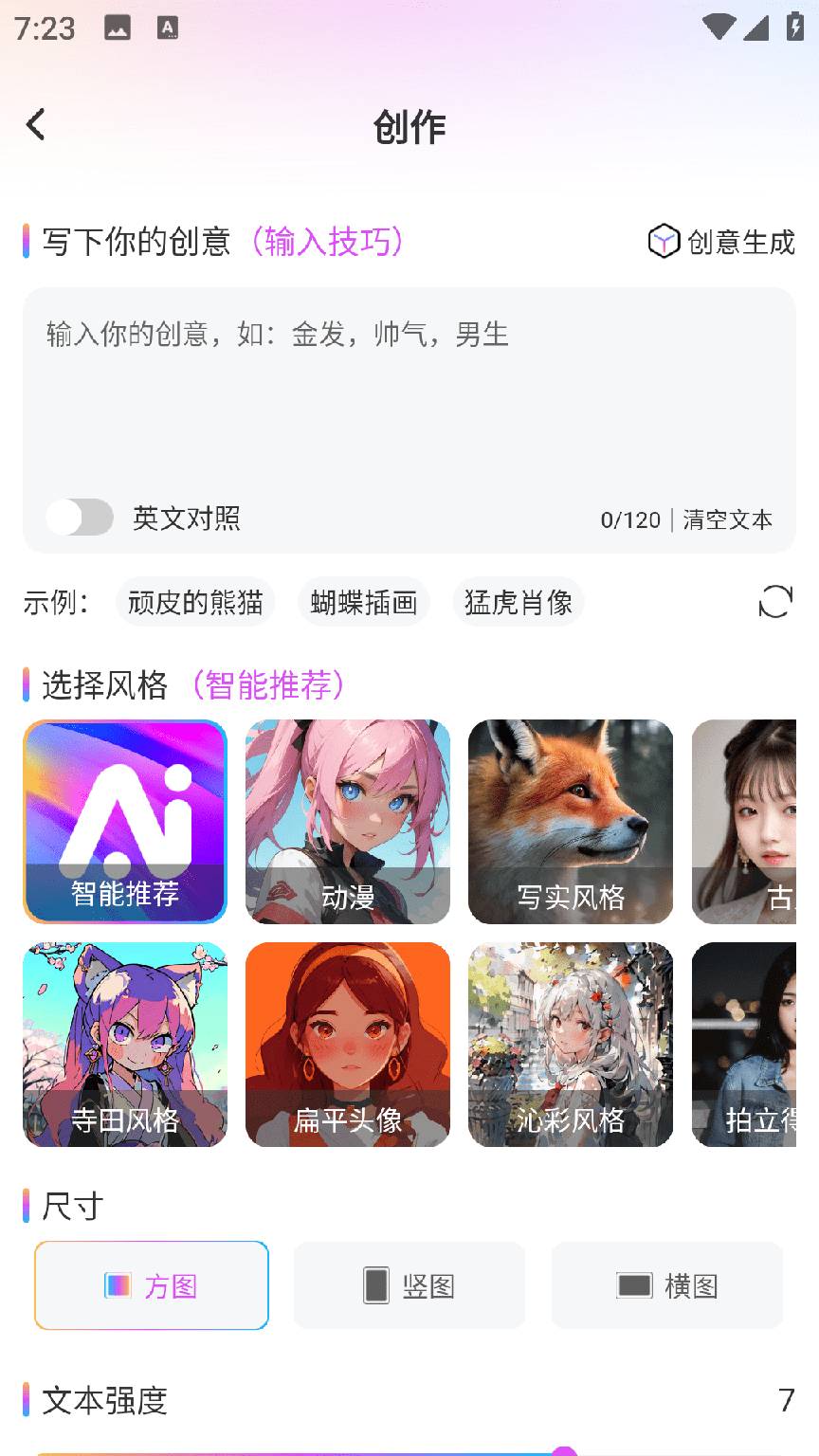 会画AI绘画3