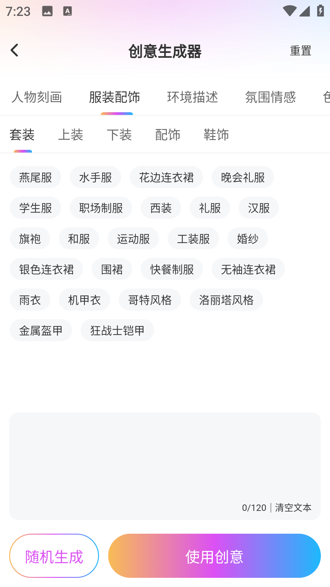 会画AI绘画2