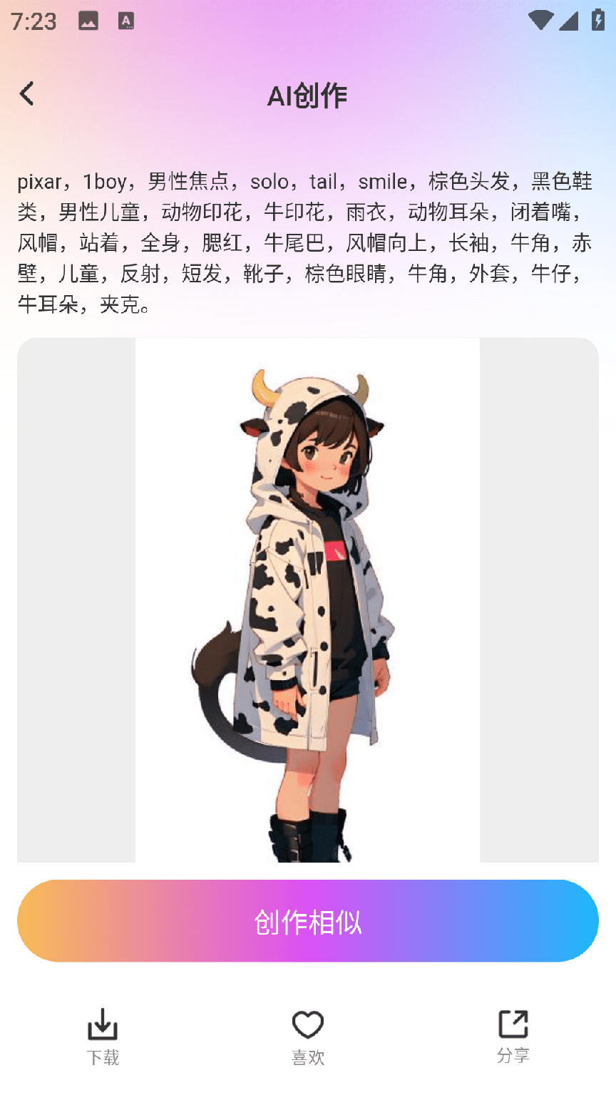 会画AI绘画1