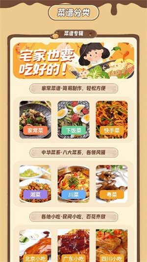 小厨成长记录1
