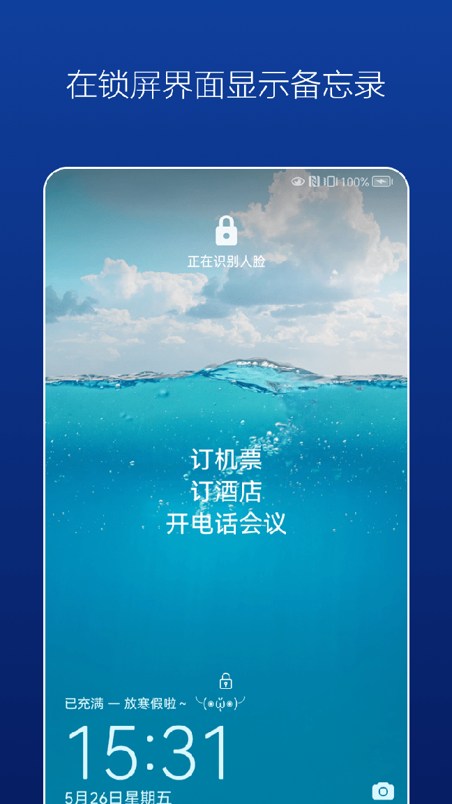 备忘录记事本app3