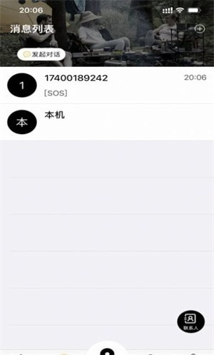 吉行识途3