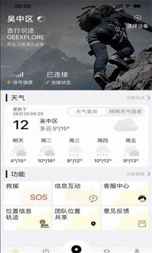 吉行识途0