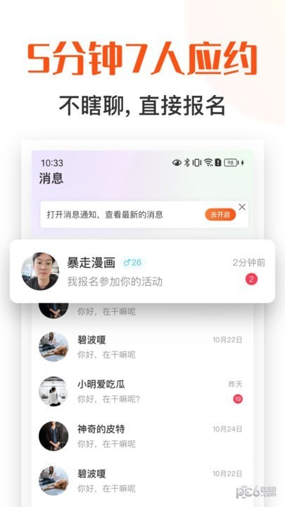 找饭友1