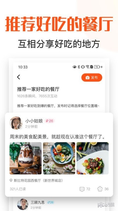找饭友0