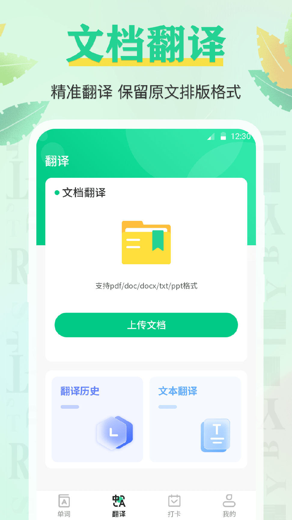 百词记背单词0