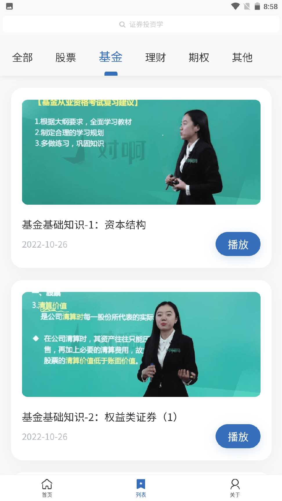 丰财学习中心2