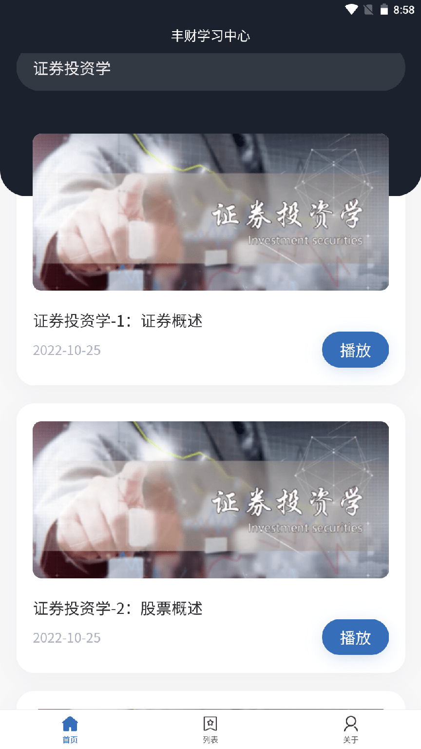 丰财学习中心0