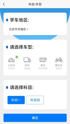 驾考把把过1