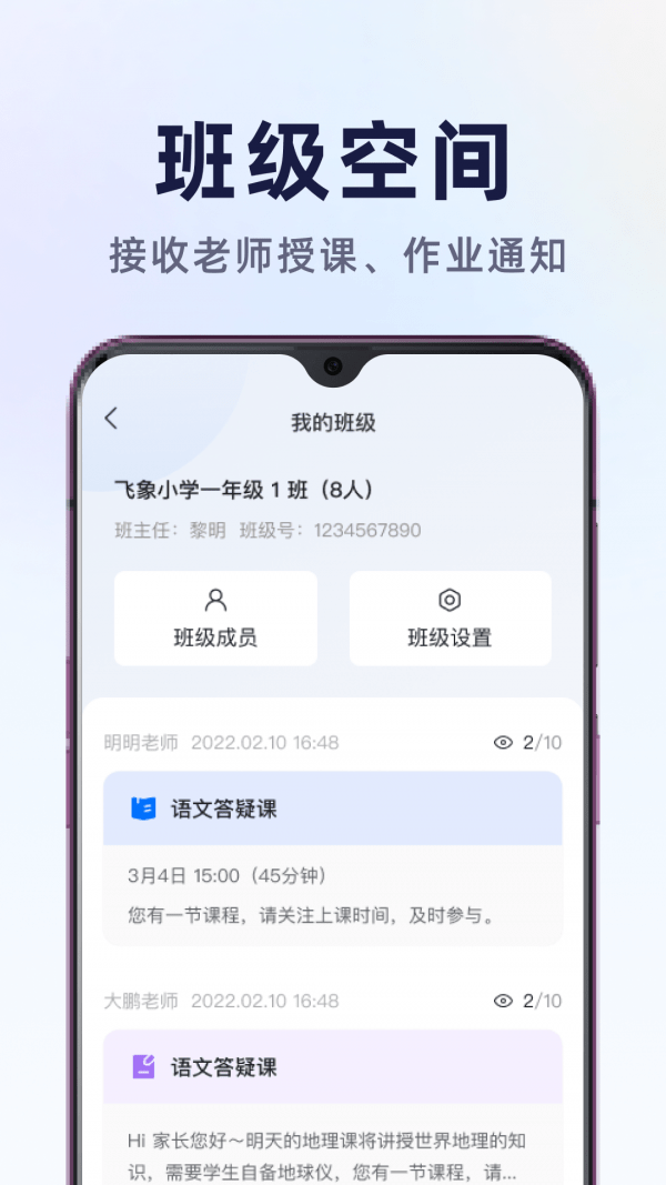 飞象星球学生版0