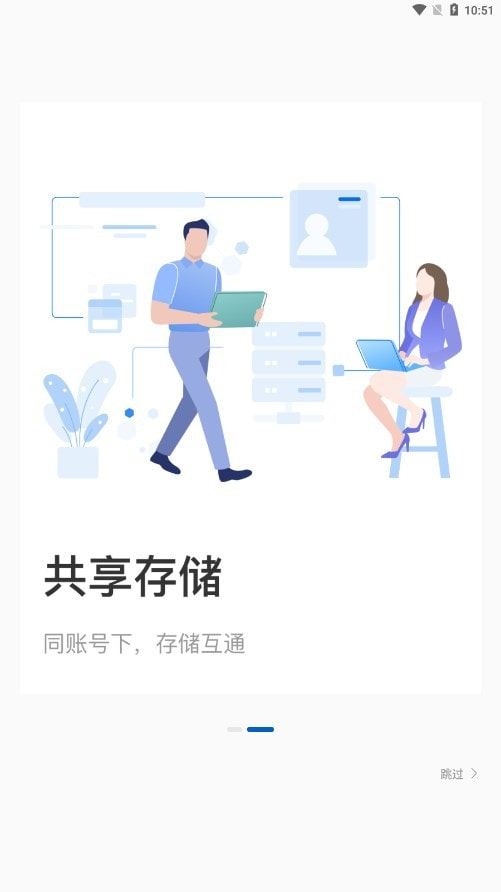 赞奇超级云盘2