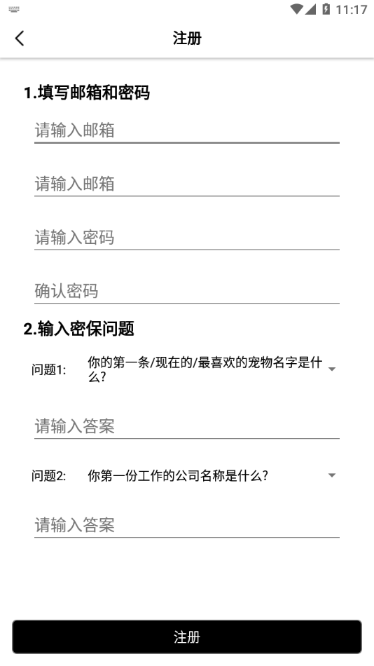 WellGo app下载2
