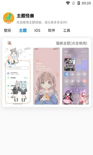 主题怪兽3