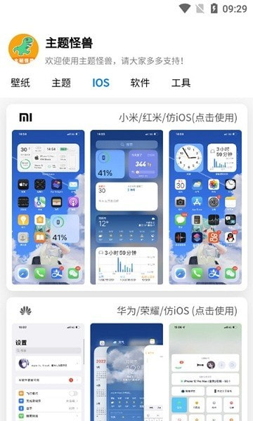 主题怪兽2