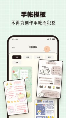 心情手帐本3