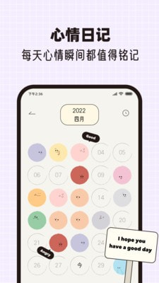 心情手帐本1