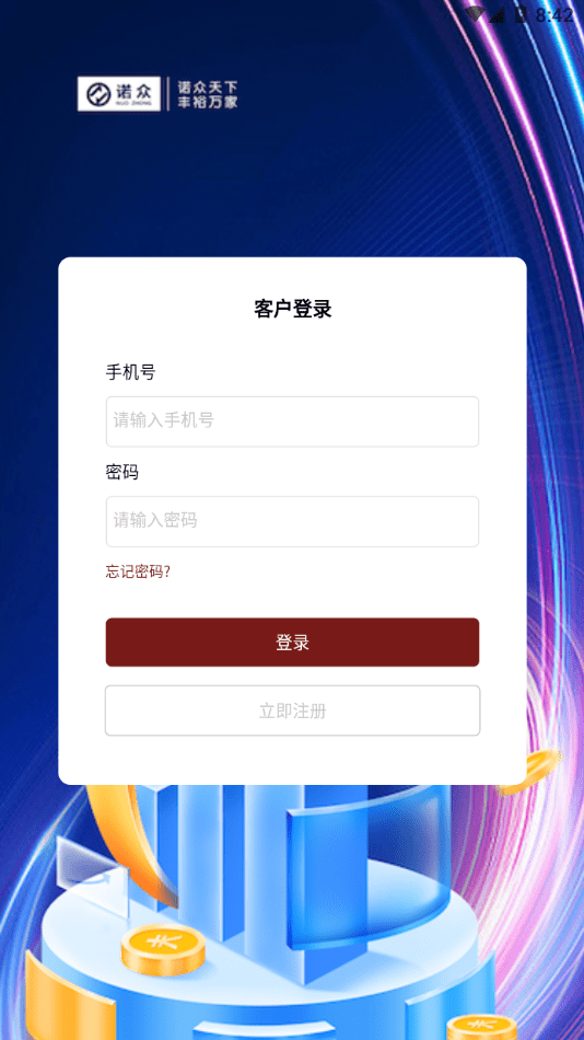 云诺端2