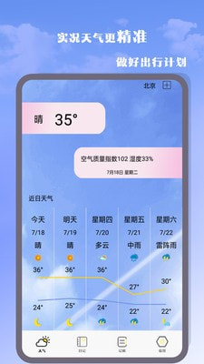气象雷达大师2